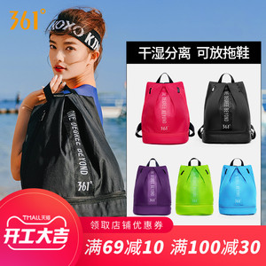 361游泳包干湿分离女防水包运动健身包男儿童双肩背包泳衣收纳袋