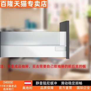 奥地利百隆blum豪华金属抽阻尼抽屉骑马抽百变星抽屉适用橱柜抽屉