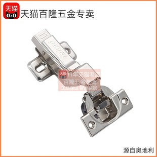 百隆blum奥地利阻尼缓冲铰链衣柜门橱柜门集成阻尼铰链烟斗合页