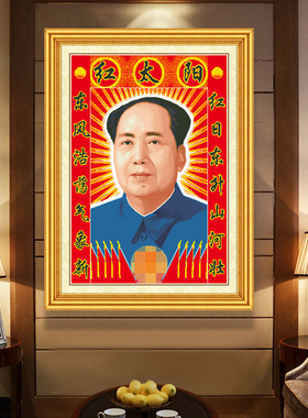 5d钻石画满钻客厅毛主席人物点贴砖石十字绣2026新款秀玄关伟人像