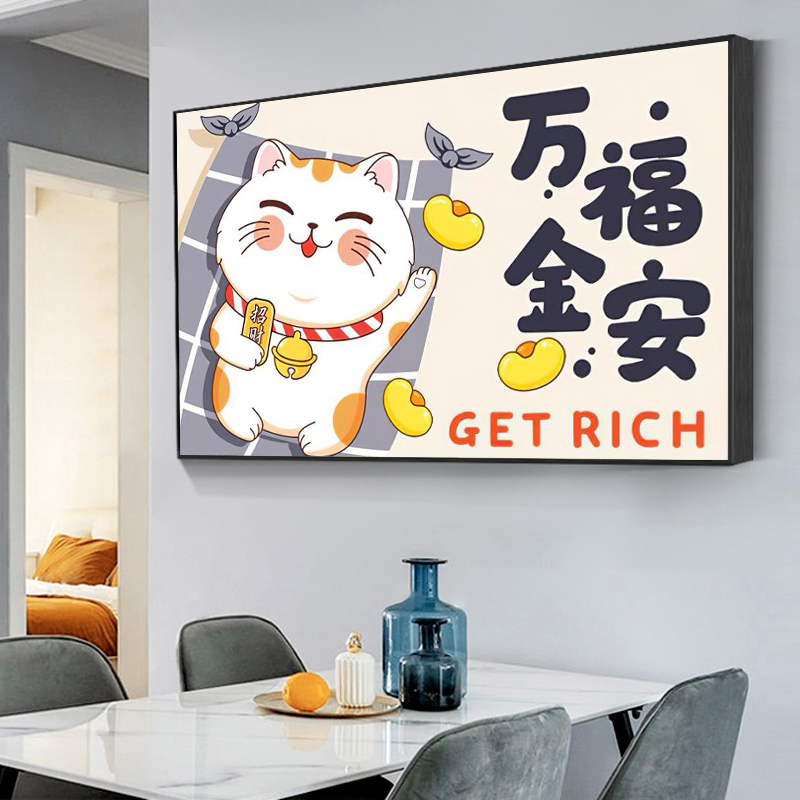 餐厅钻石画2024新款满钻客厅贴钻十字绣2025卡通简约卧室万福金安