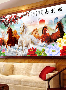 5d钻石画满钻客厅马到成功贴砖石十字绣2026年新款花开富贵八骏图