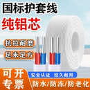 用 6平方护套线2芯户外电源线防冻家装 电线国标BLVVB铝芯线2.5