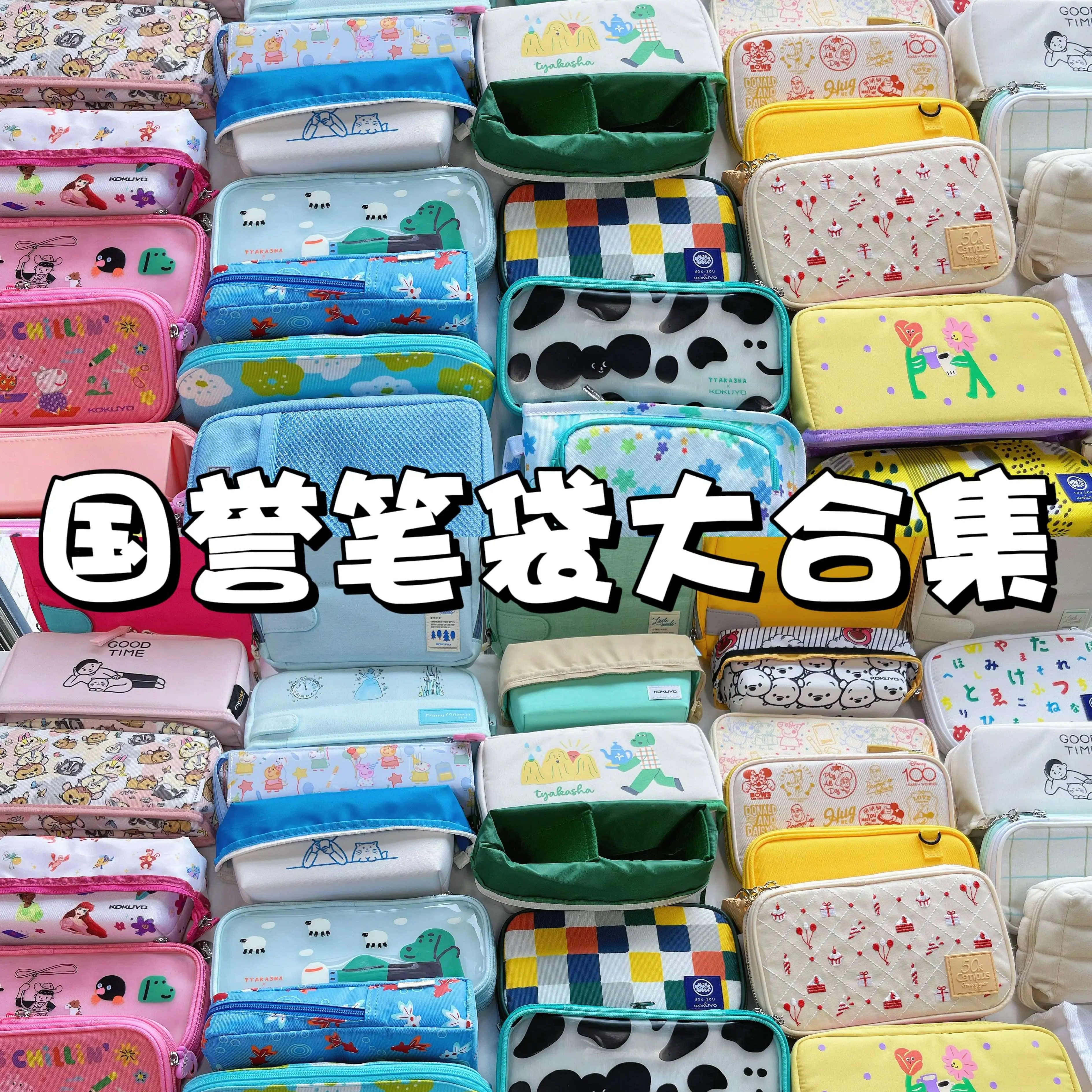 日本动物耳朵圆筒笔袋