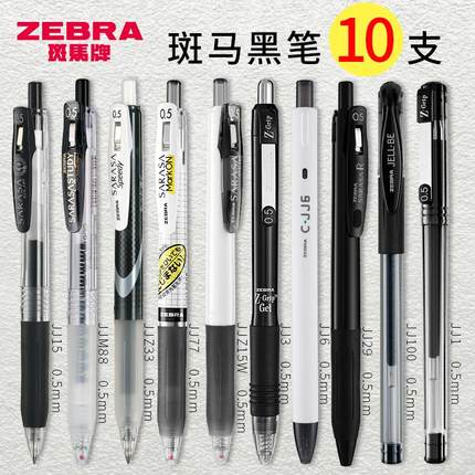 ZEBRA斑马中性笔ins风高颜值黑色JJ6考试刷题套装学生用白色系