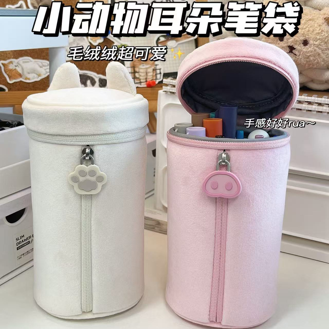 国誉动物耳朵圆通笔袋图片