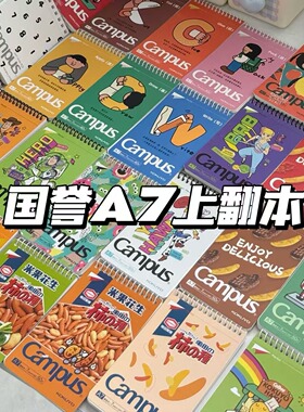 国誉KOKUYO竖翻笔记本学生便携背单词A7记事本提醒事项随身本松松