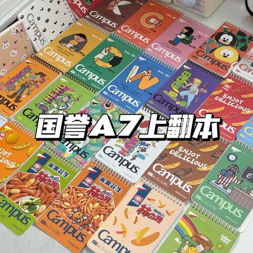 国誉KOKUYO竖翻笔记本学生便携背单词A7记事本提醒事项随身本松松