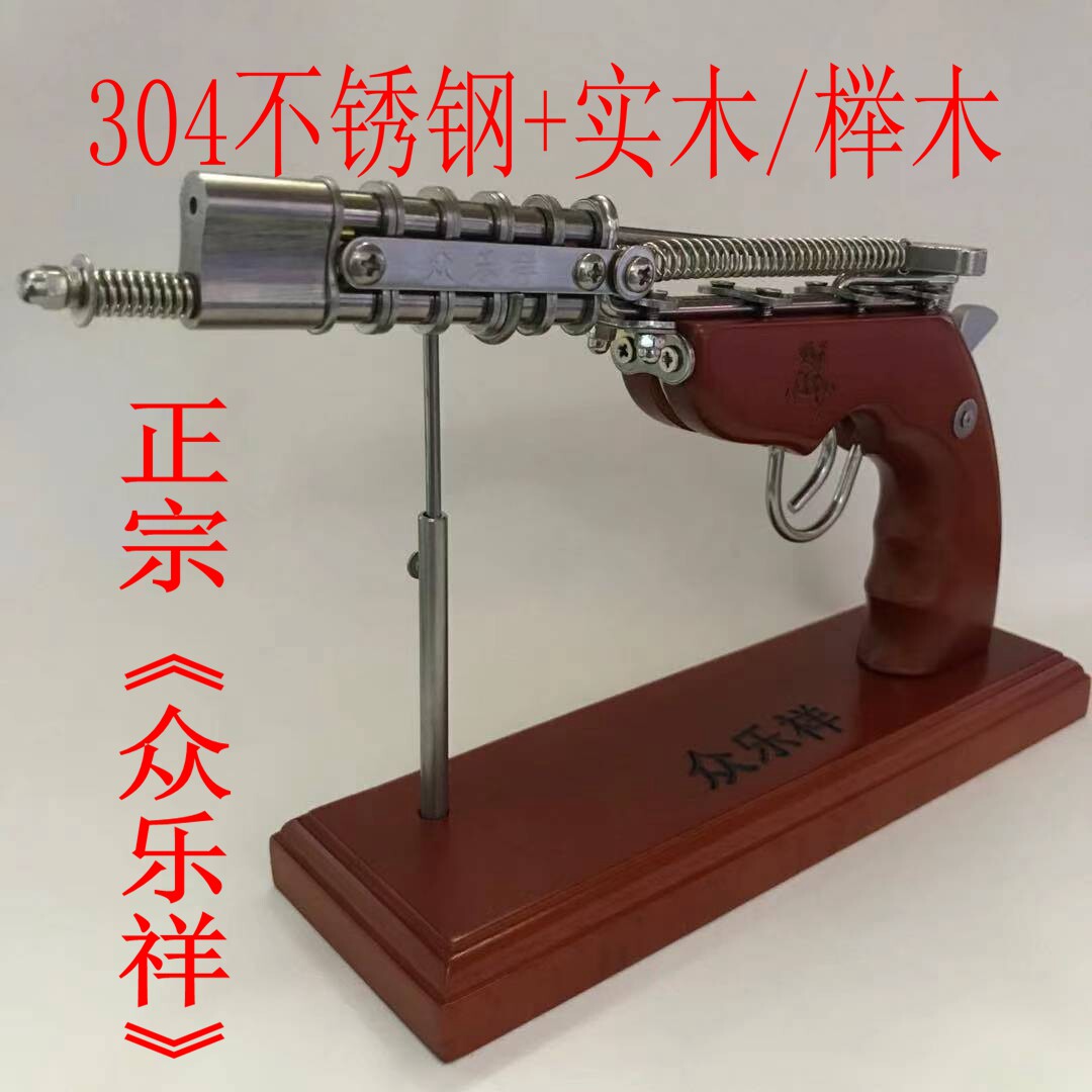 众乐祥70后80回忆经典玩具西部牛仔火柴枪手指印链条枪怀旧收藏品