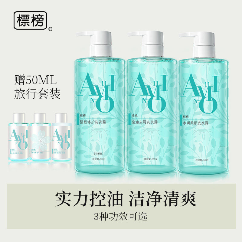 pivot标榜无硅油洗发水