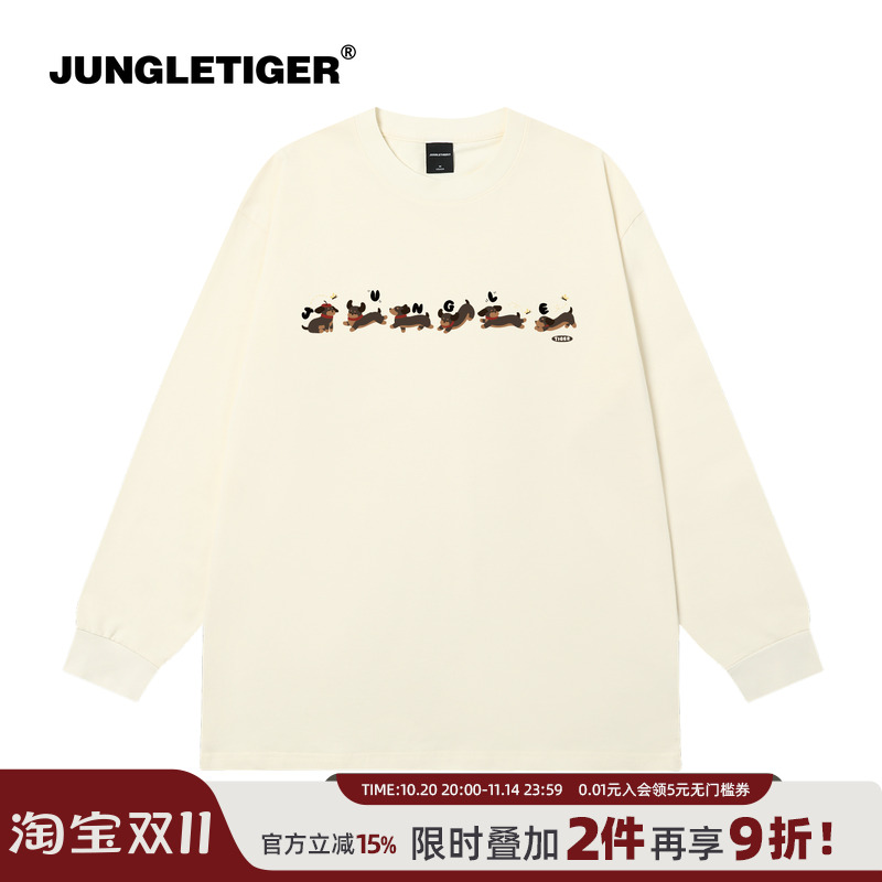 丛林老虎腊肠小狗印花纯棉长袖男