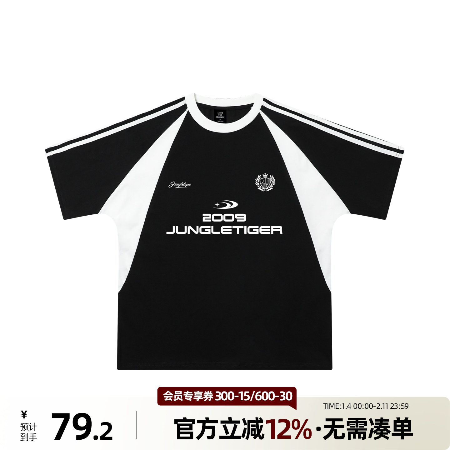 【怼甜同款】丛林老虎三条杠插肩袖t恤男潮牌拼接重磅纯棉短袖潮,男装,T恤,淘宝优惠券,粉丝福利购,淘宝优惠卷