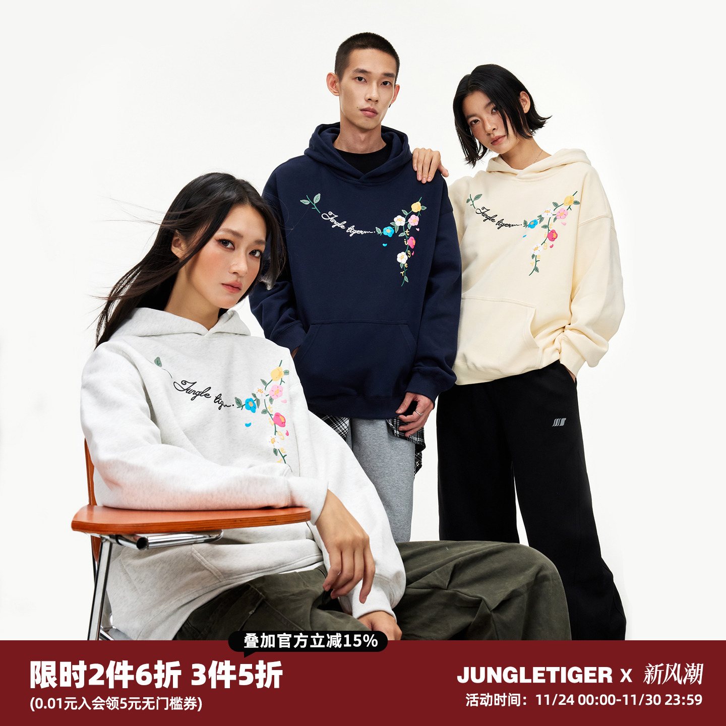 丛林老虎美式花卉发泡连帽卫衣男