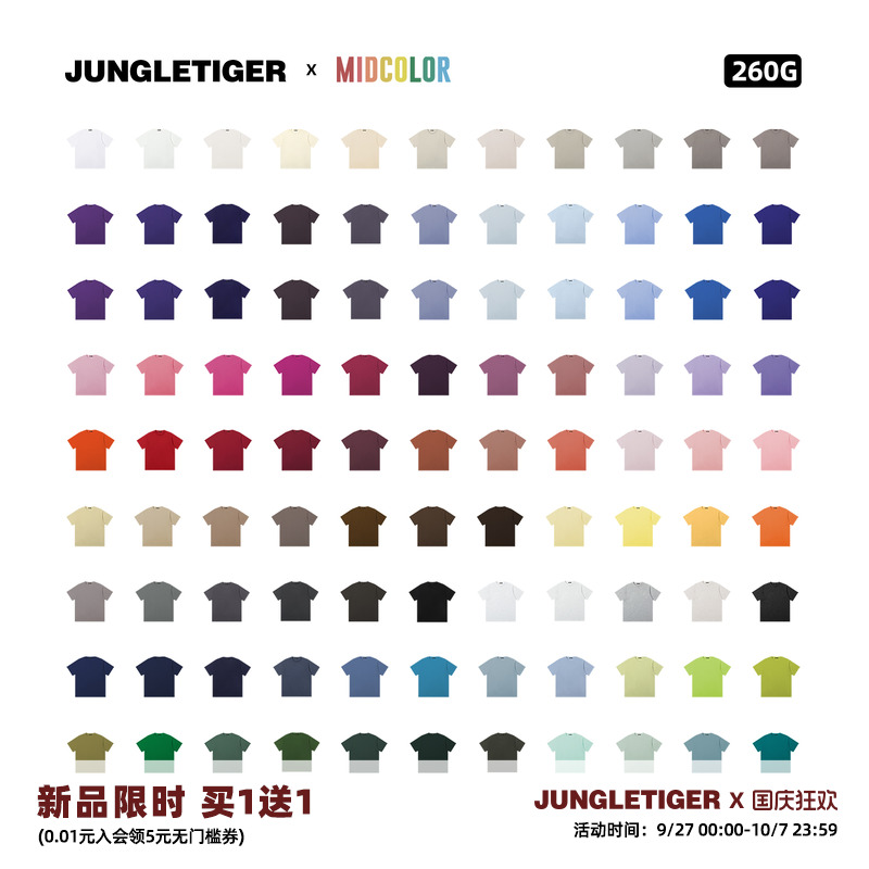 MIDCOLOR260g重磅纯棉短袖t恤男