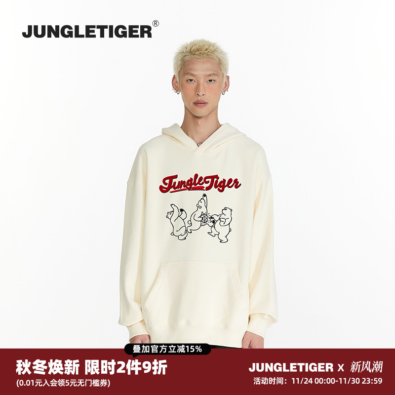 丛林老虎三只小熊重磅连帽卫衣男