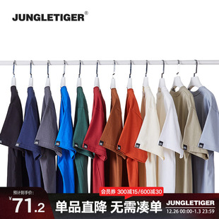 休闲百搭情侣打底衫 男女同款 t恤 260g重磅纯色短袖 丛林老虎基础款