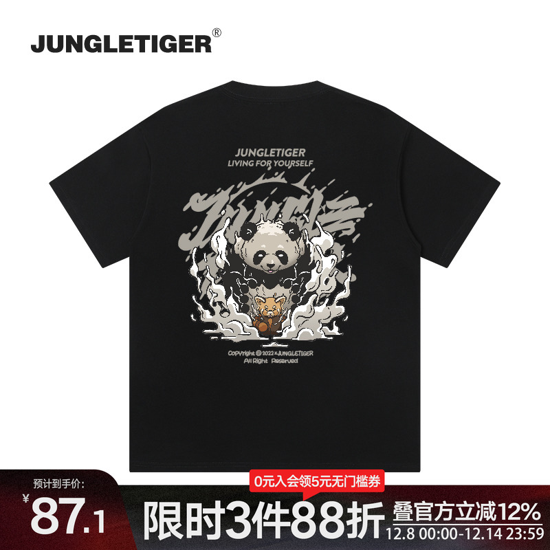 丛林老虎梦想无惧系列熊猫短袖男