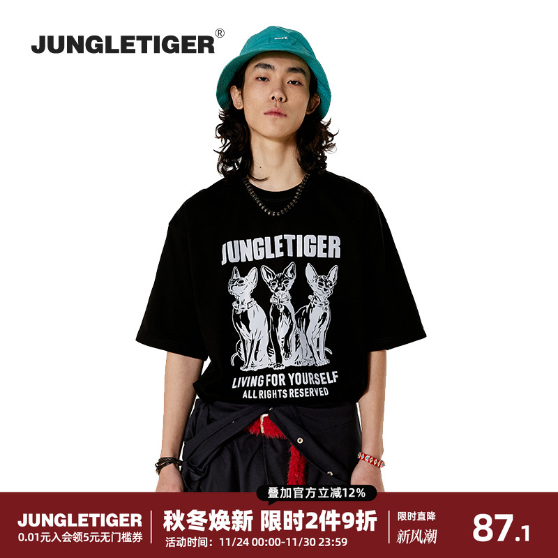 丛林老虎潮流猫咪印花短袖T恤男