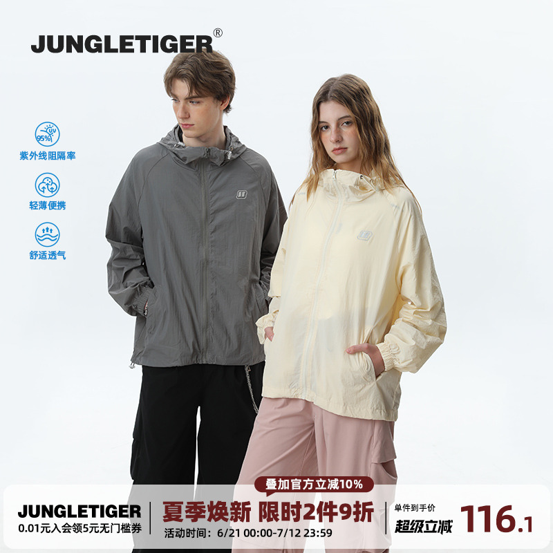 丛林老虎潮牌upf50+防晒衣外套男