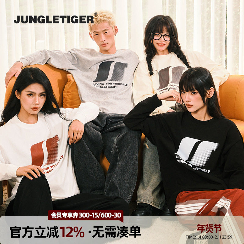 丛林老虎logo基础款纯棉长袖T恤男女2026春季宽松休闲情侣打底衫,男装,T恤,淘宝优惠券,粉丝福利购,淘宝优惠卷