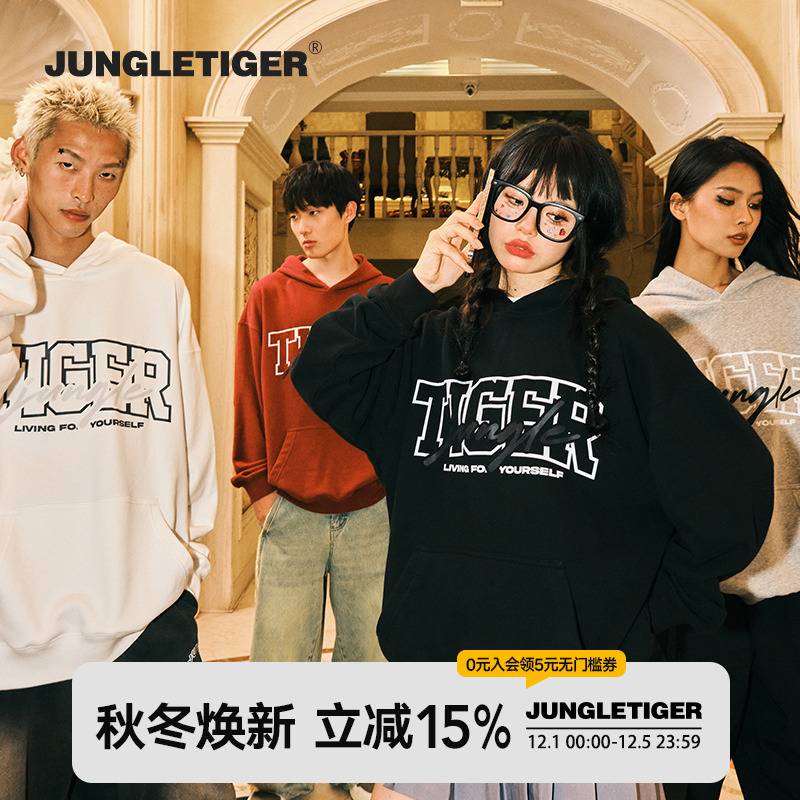 丛林老虎美式字母重磅连帽卫衣男