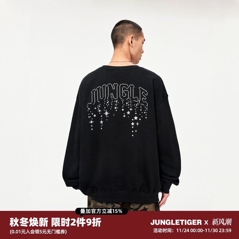 丛林老虎潮牌散粉星星圆领卫衣男