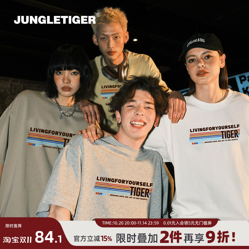 丛林老虎高街潮牌260g重磅t恤男