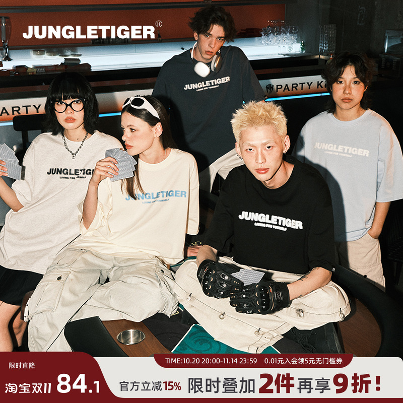 丛林老虎简约字母纯棉短袖T恤男