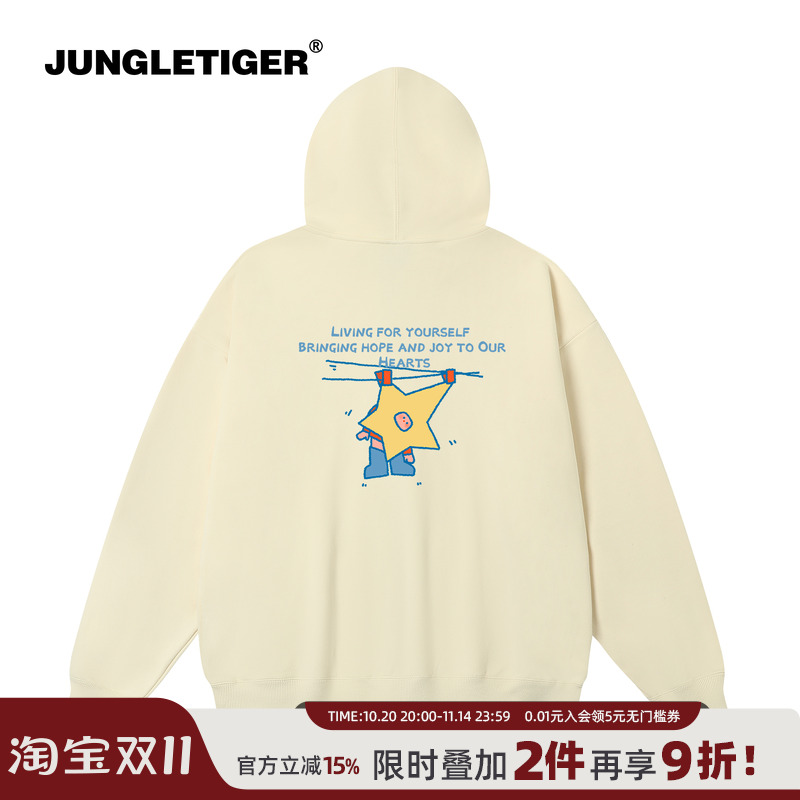 插画师联名晒掉不开心情侣卫衣男