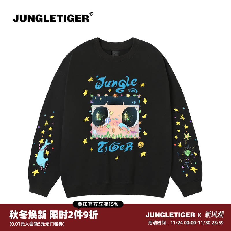 丛林老虎种颗星星给自己印花卫衣