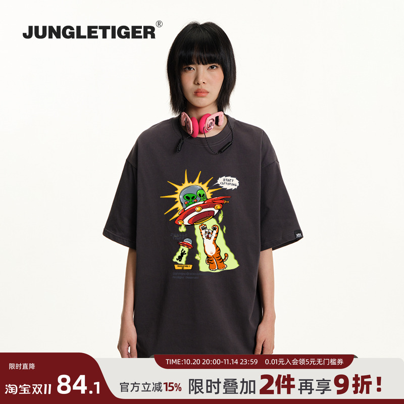 丛林老虎原创插画外星人纯棉t恤