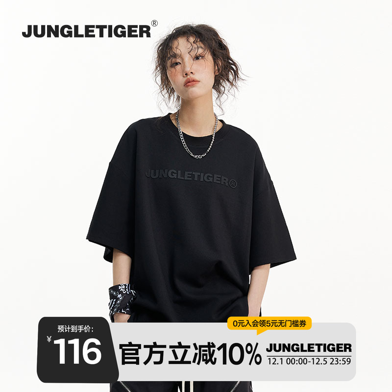 丛林老虎立体字母重磅短袖T恤男