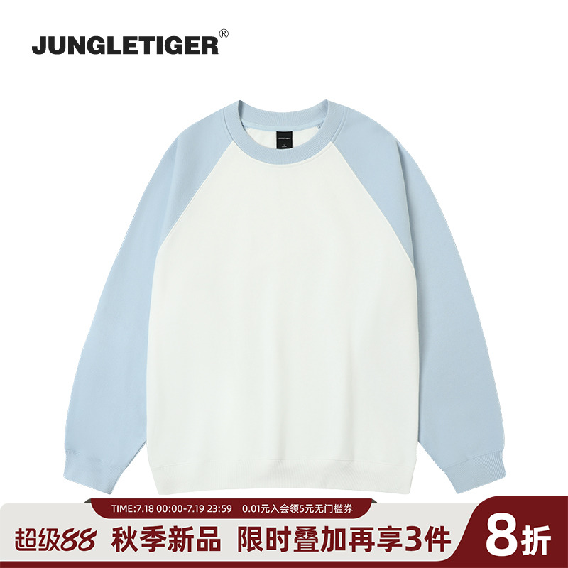 丛林老虎拼接撞色插肩卫衣男重磅