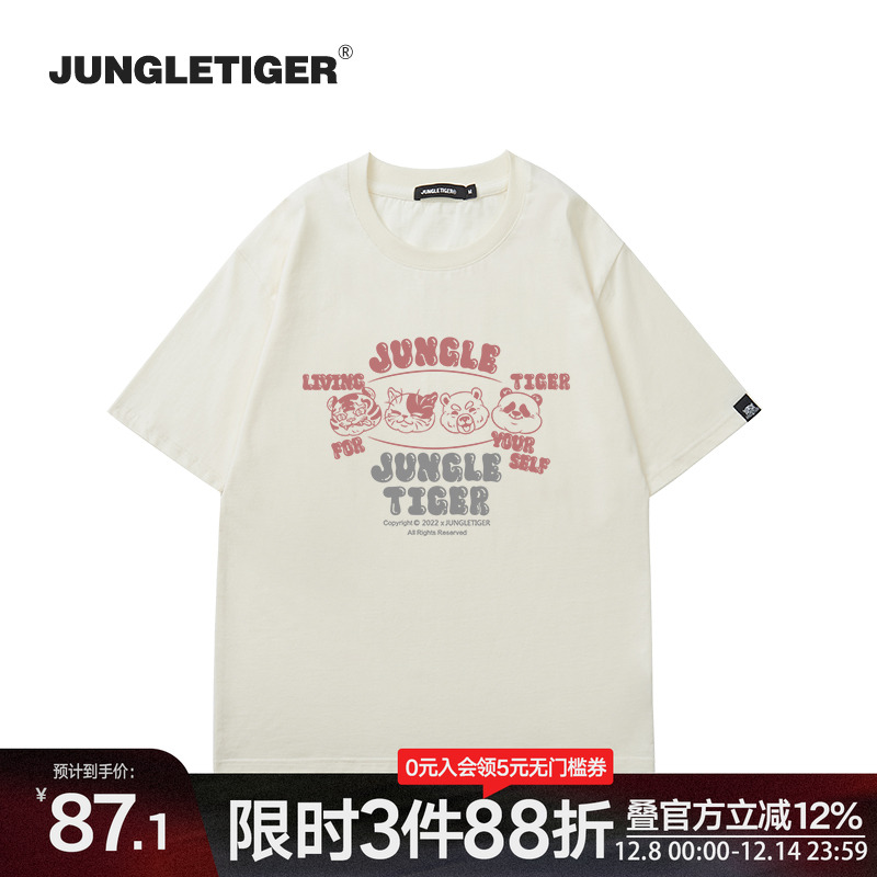 丛林老虎美式潮流纯棉短袖T恤男