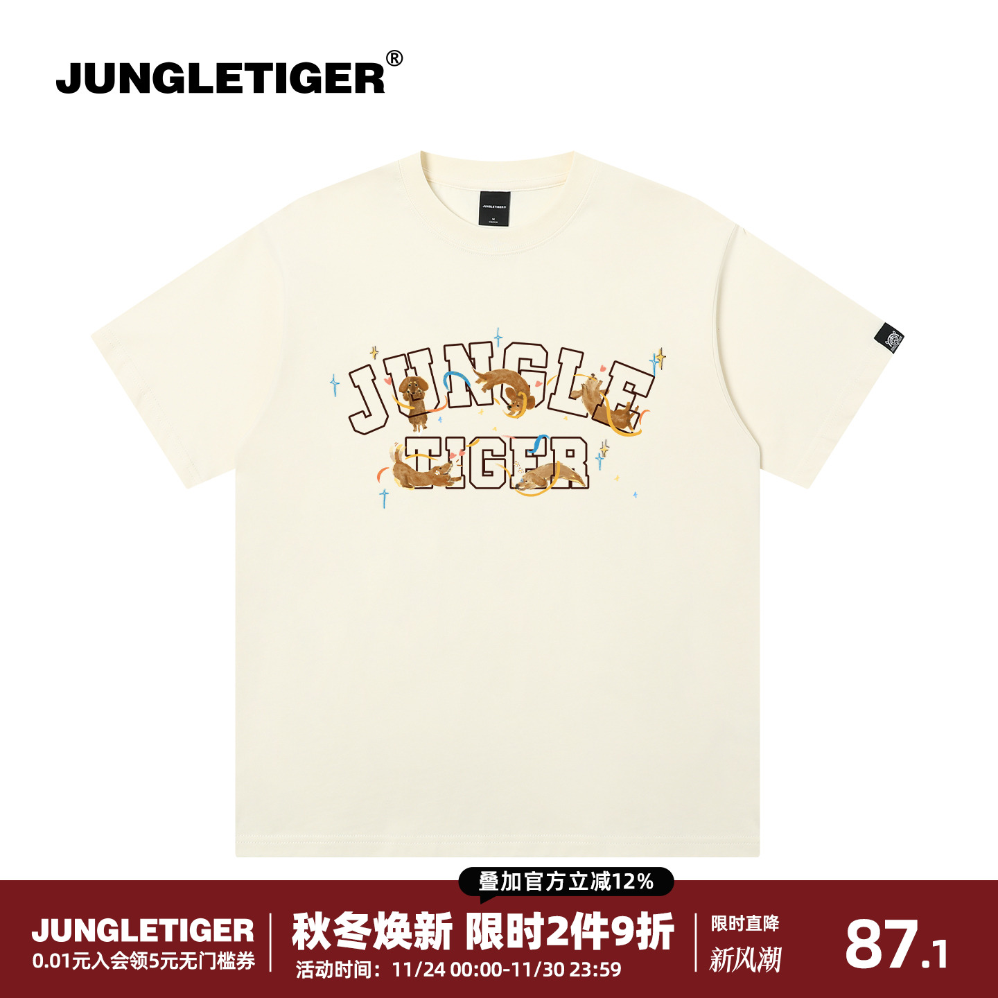 丛林老虎美式腊肠小狗印花t恤男