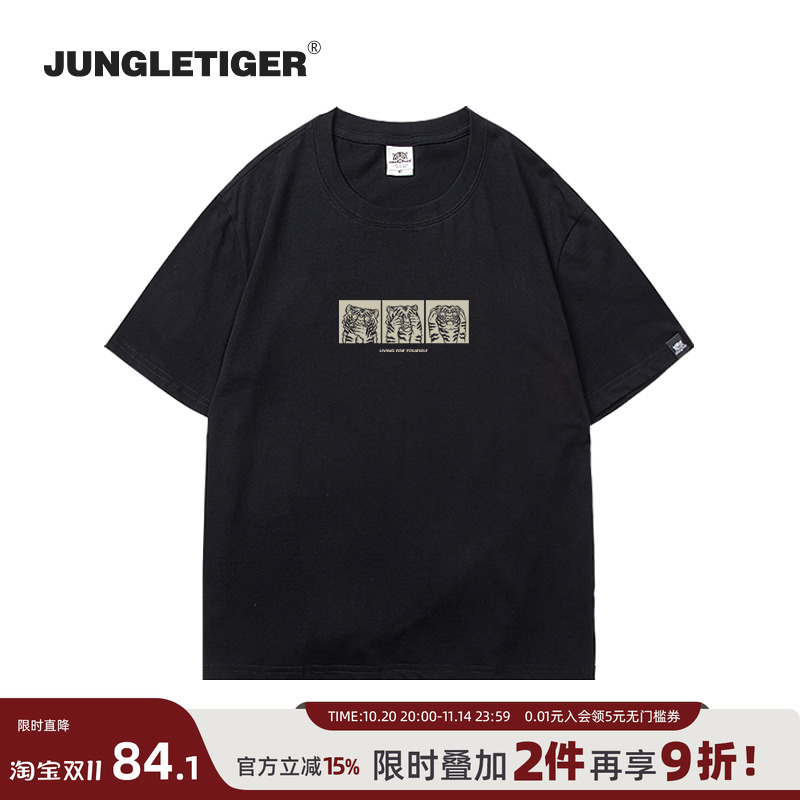 丛林老虎卡通老虎纯棉短袖T恤男