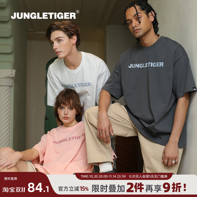 丛林老虎基础款Logo字母短袖t恤