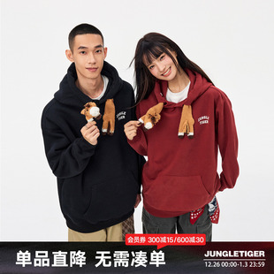 丛林老虎可拆卸小马帽绳连帽卫衣秋冬2026新年马年酒红色上衣男女