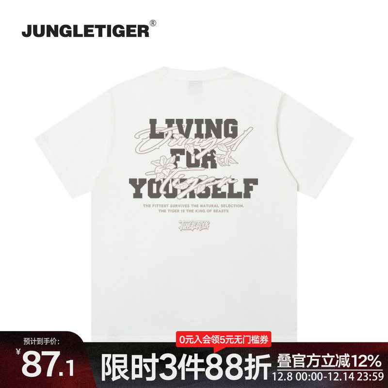 丛林老虎美式字母260g重磅t恤男