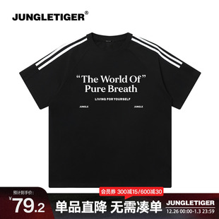 街头拼接打底衫 美式 T恤女 男2025夏季 丛林老虎潮牌三条杠字母短袖