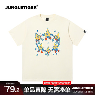 丛林老虎&插画师联名星星手拉手印花t恤女夏日款 男 设计感情侣短袖