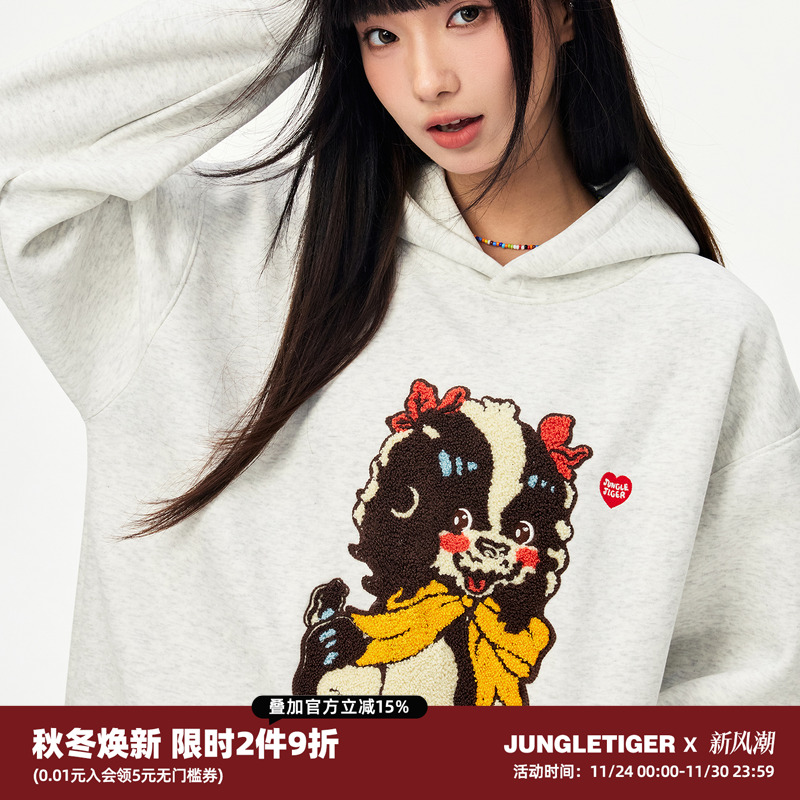 丛林老虎卡通小狗毛巾绣连帽卫衣