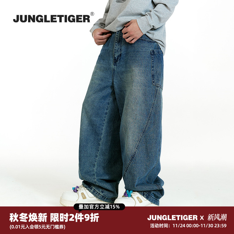 丛林老虎分割水洗阔腿弯刀牛仔裤