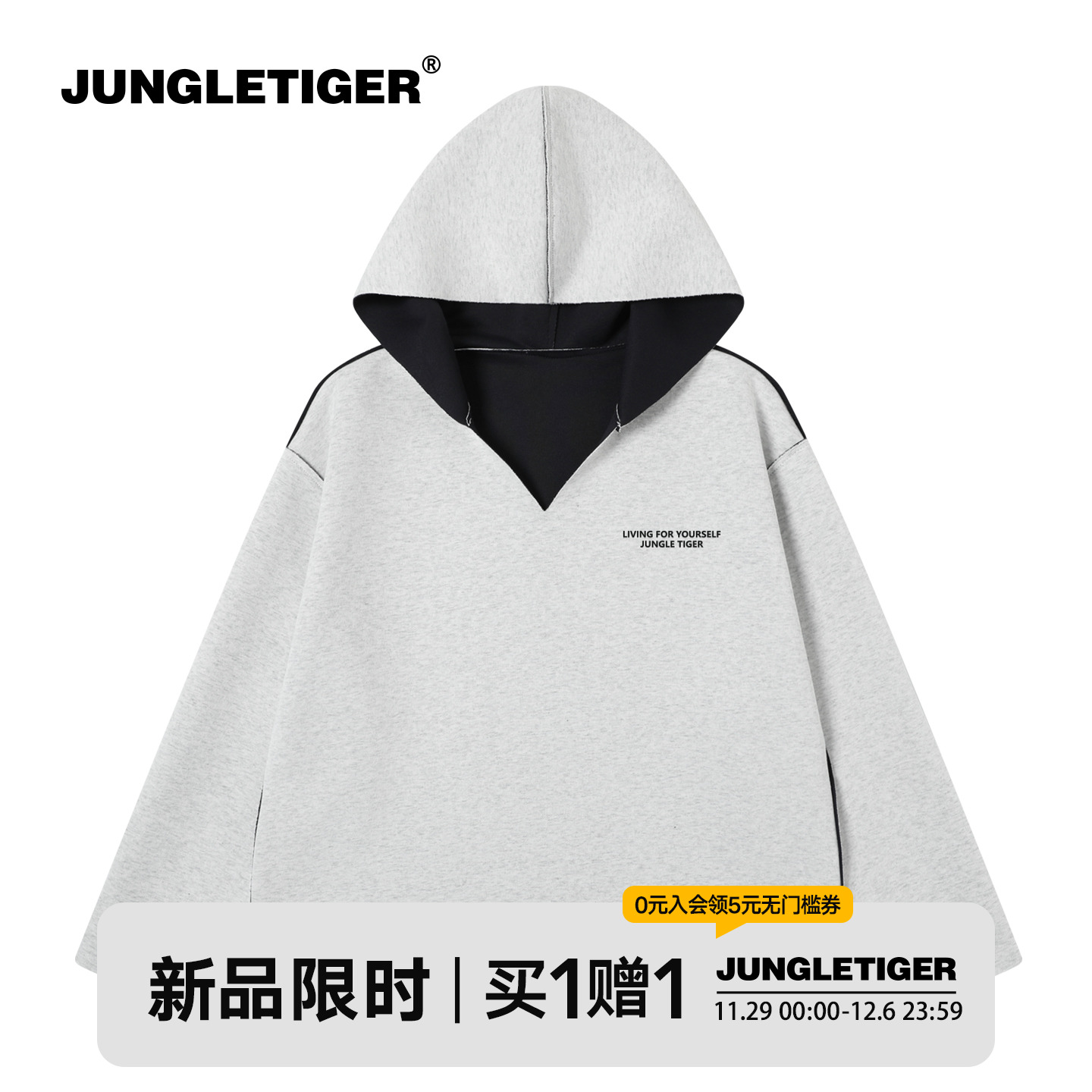 丛林老虎美式复古大V领连帽卫衣