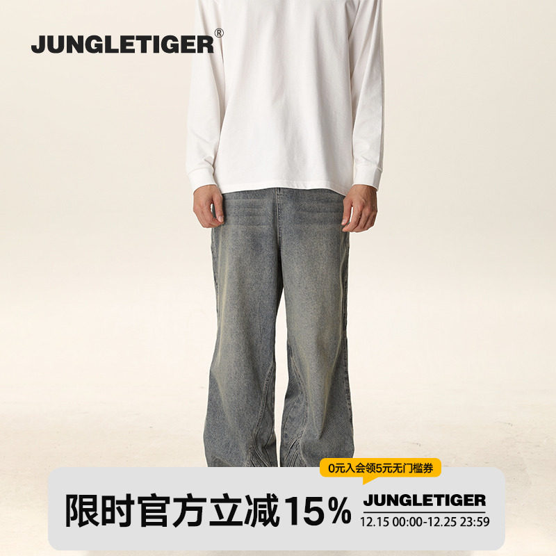 丛林老虎美式水洗拼接阔腿牛仔裤