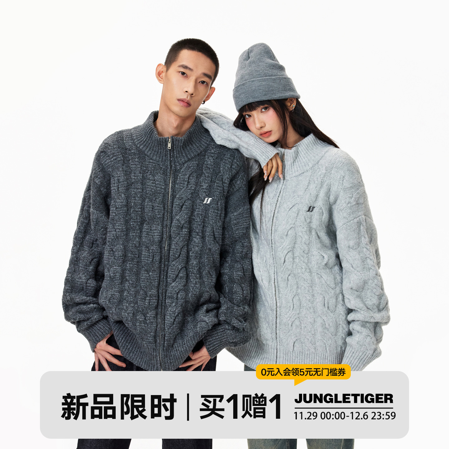 丛林老虎立领拉链麻花毛衣针织衫