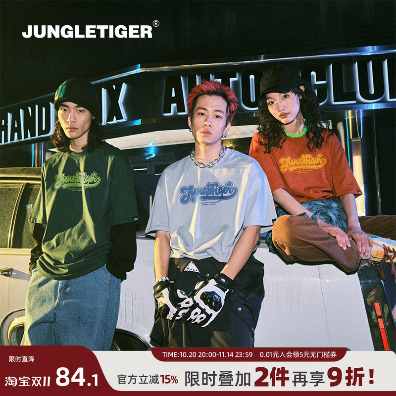 丛林老虎美式字母涂鸦短袖T恤男