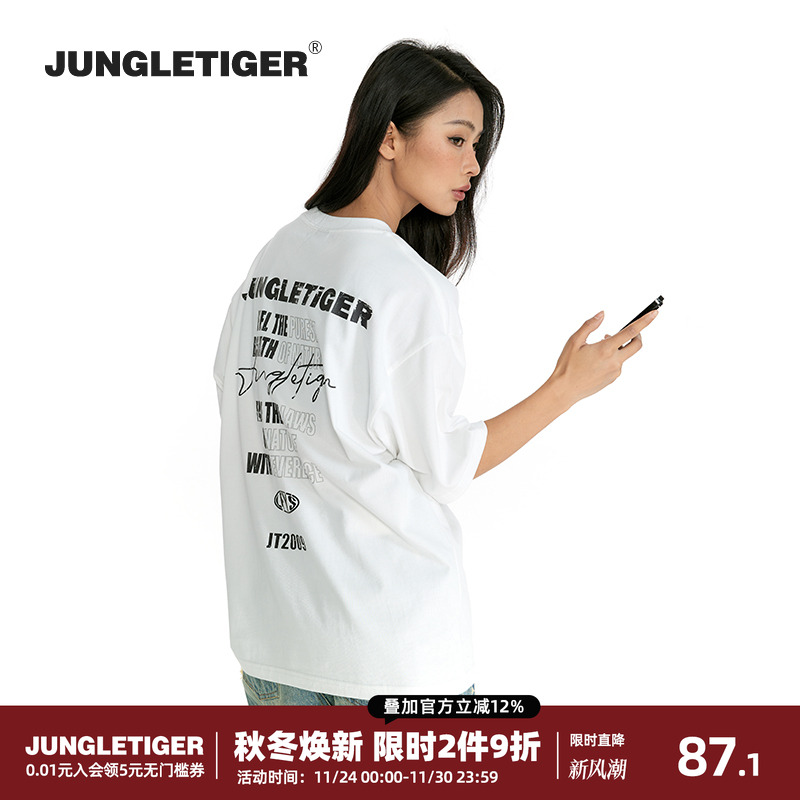 丛林老虎美式高街纯棉短袖T恤男