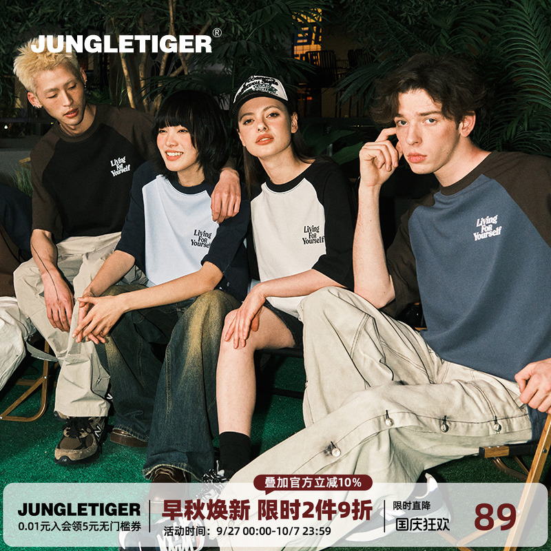 丛林老虎logo小标印花纯棉短袖男