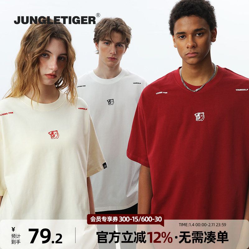 丛林老虎美式红色T恤男潮牌夏日短袖女宽松情侣重磅半袖上衣夏